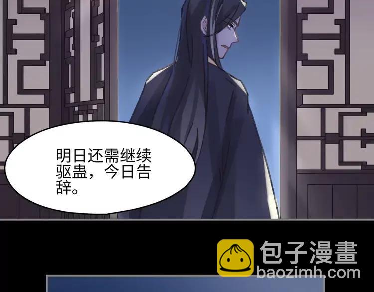 🍼带挂系统最为致命 君二番外·第9话 夜君活见鬼 第42页