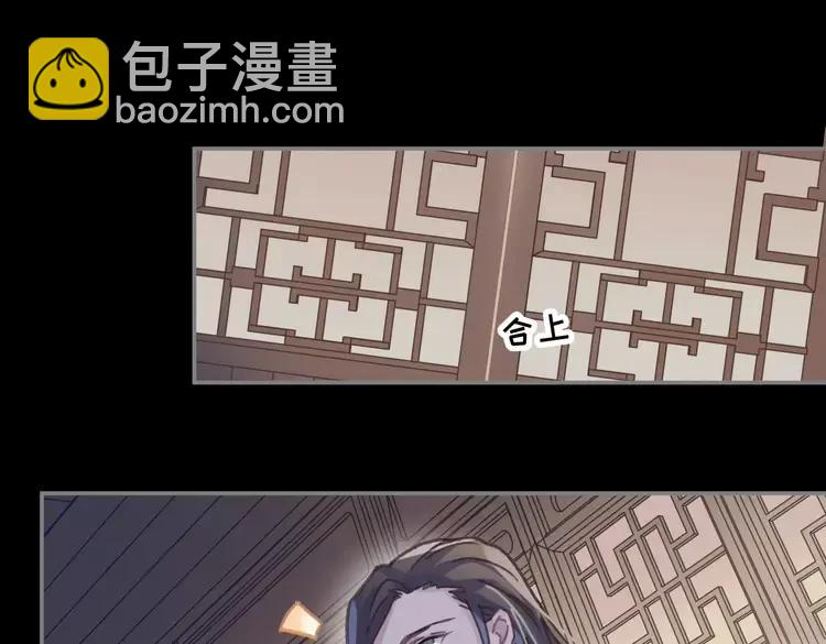 🍼带挂系统最为致命 君二番外·第9话 夜君活见鬼 第44页