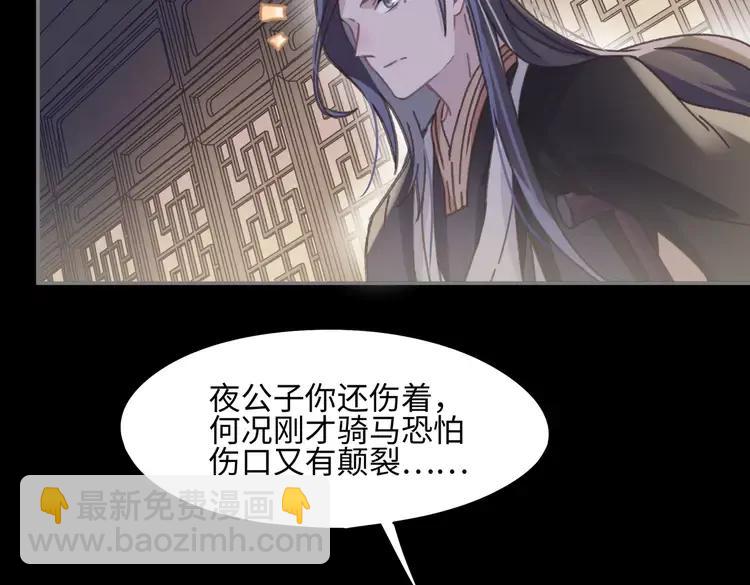 🍼带挂系统最为致命 君二番外·第9话 夜君活见鬼 第45页
