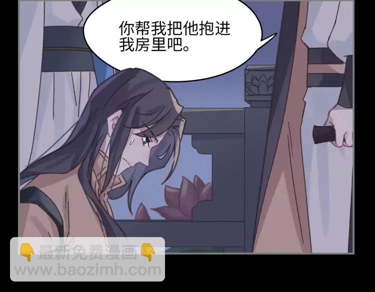 🍼带挂系统最为致命 君二番外·第9话 夜君活见鬼 第50页