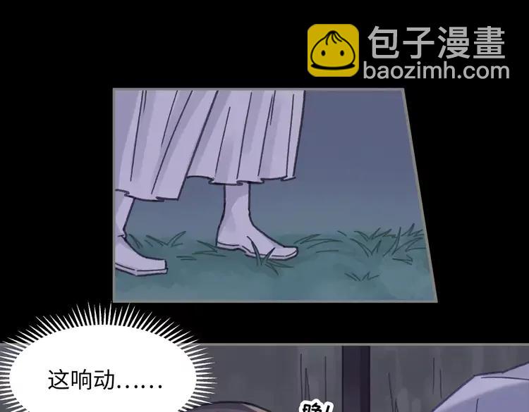 🍼带挂系统最为致命 君二番外·第9话 夜君活见鬼 第6页