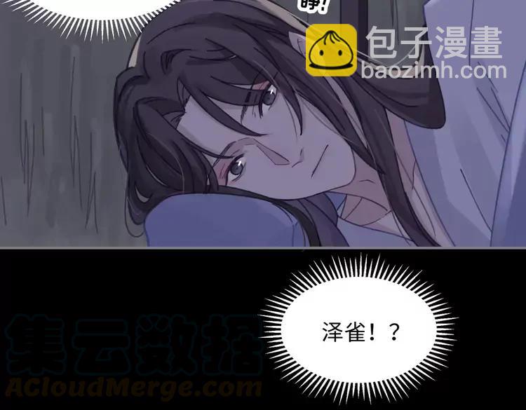 🍼带挂系统最为致命 君二番外·第9话 夜君活见鬼 第7页