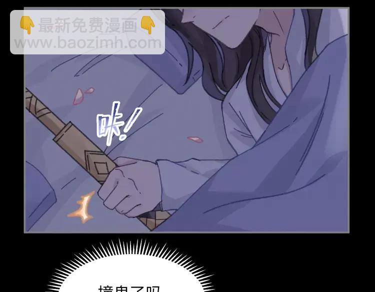 🍼带挂系统最为致命 君二番外·第9话 夜君活见鬼 第8页