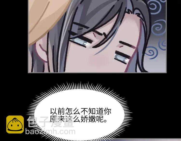 🍼带挂系统最为致命 君二番外·第11话 夜君叛逆了 第11页