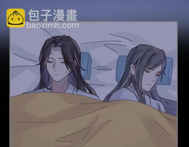 🍼带挂系统最为致命 君二番外·第11话 夜君叛逆了 第14页