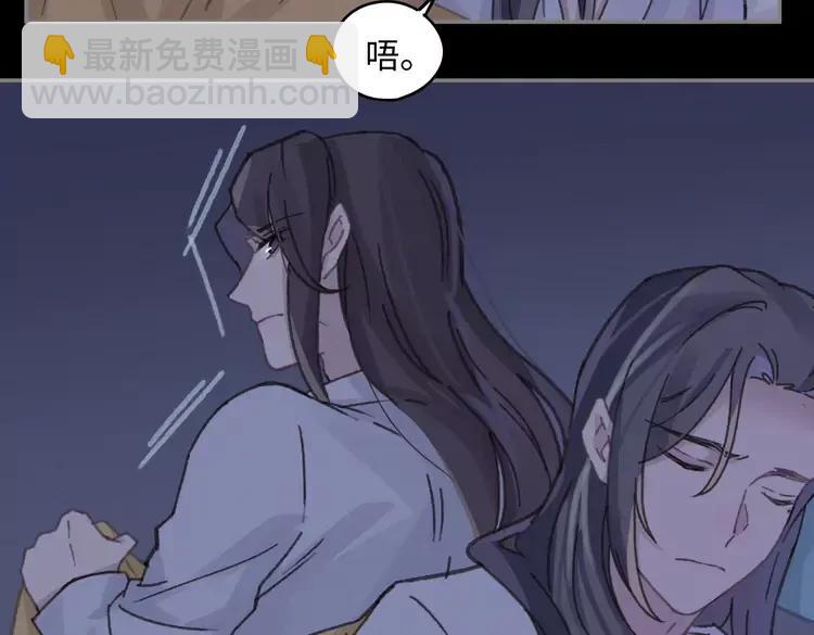🍼带挂系统最为致命 君二番外·第11话 夜君叛逆了 第17页