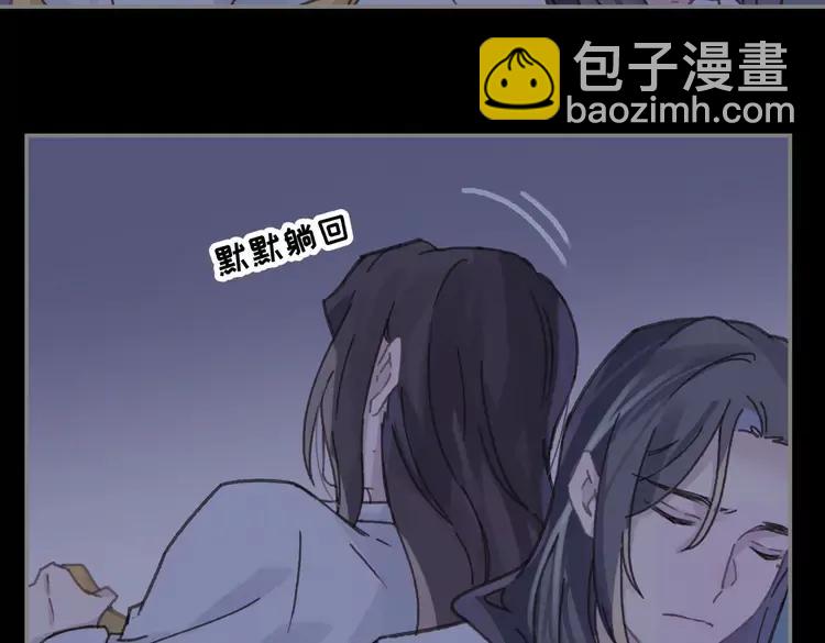 🍼带挂系统最为致命 君二番外·第11话 夜君叛逆了 第18页