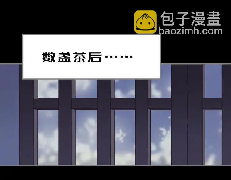 🍼带挂系统最为致命 君二番外·第11话 夜君叛逆了 第20页