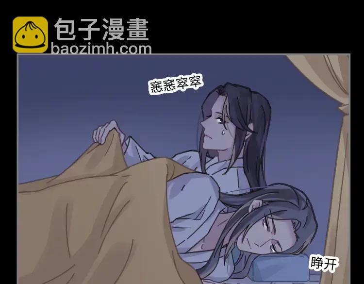 🍼带挂系统最为致命 君二番外·第11话 夜君叛逆了 第21页