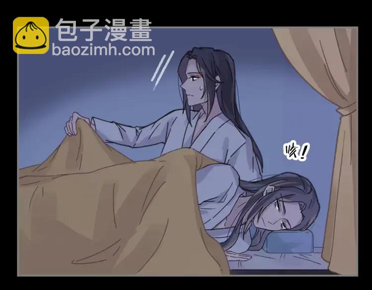 🍼带挂系统最为致命 君二番外·第11话 夜君叛逆了 第24页