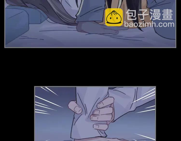 🍼带挂系统最为致命 君二番外·第11话 夜君叛逆了 第29页