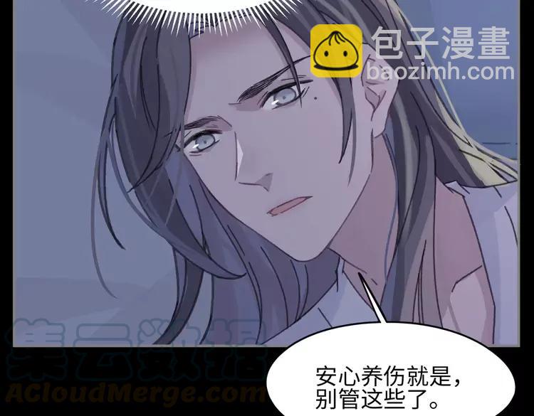 🍼带挂系统最为致命 君二番外·第11话 夜君叛逆了 第34页