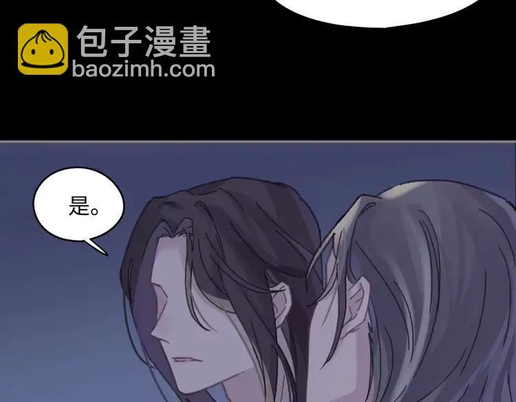 🍼带挂系统最为致命 君二番外·第11话 夜君叛逆了 第35页