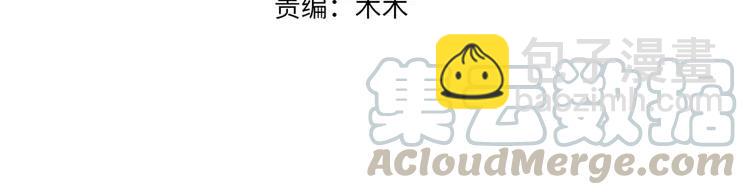 🍼带挂系统最为致命 君二番外·第11话 夜君叛逆了 第4页