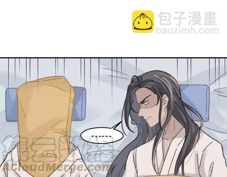 🍼带挂系统最为致命 君二番外·第11话 夜君叛逆了 第40页