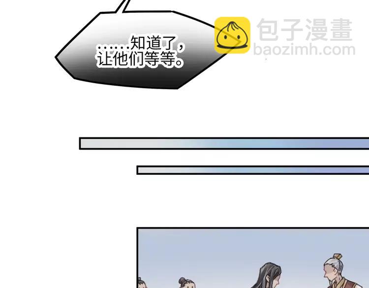 🍼带挂系统最为致命 君二番外·第11话 夜君叛逆了 第44页