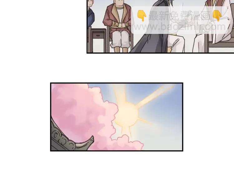 🍼带挂系统最为致命 君二番外·第11话 夜君叛逆了 第45页