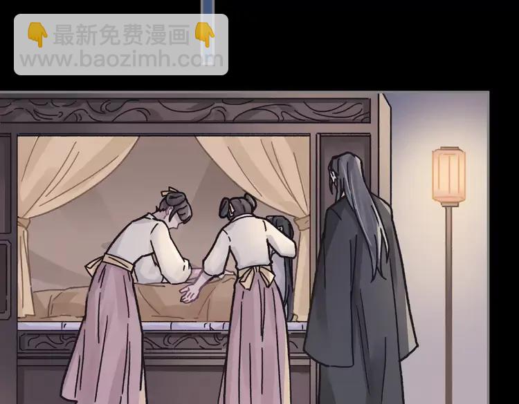 🍼带挂系统最为致命 君二番外·第11话 夜君叛逆了 第6页