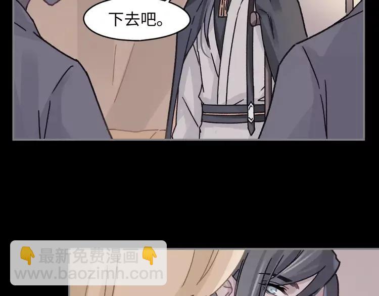 🍼带挂系统最为致命 君二番外·第11话 夜君叛逆了 第8页