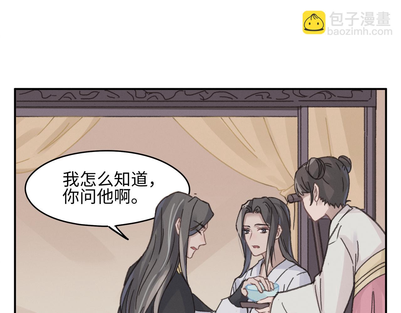🍼带挂系统最为致命 君二番外·第13话 我有夜君了 第13页