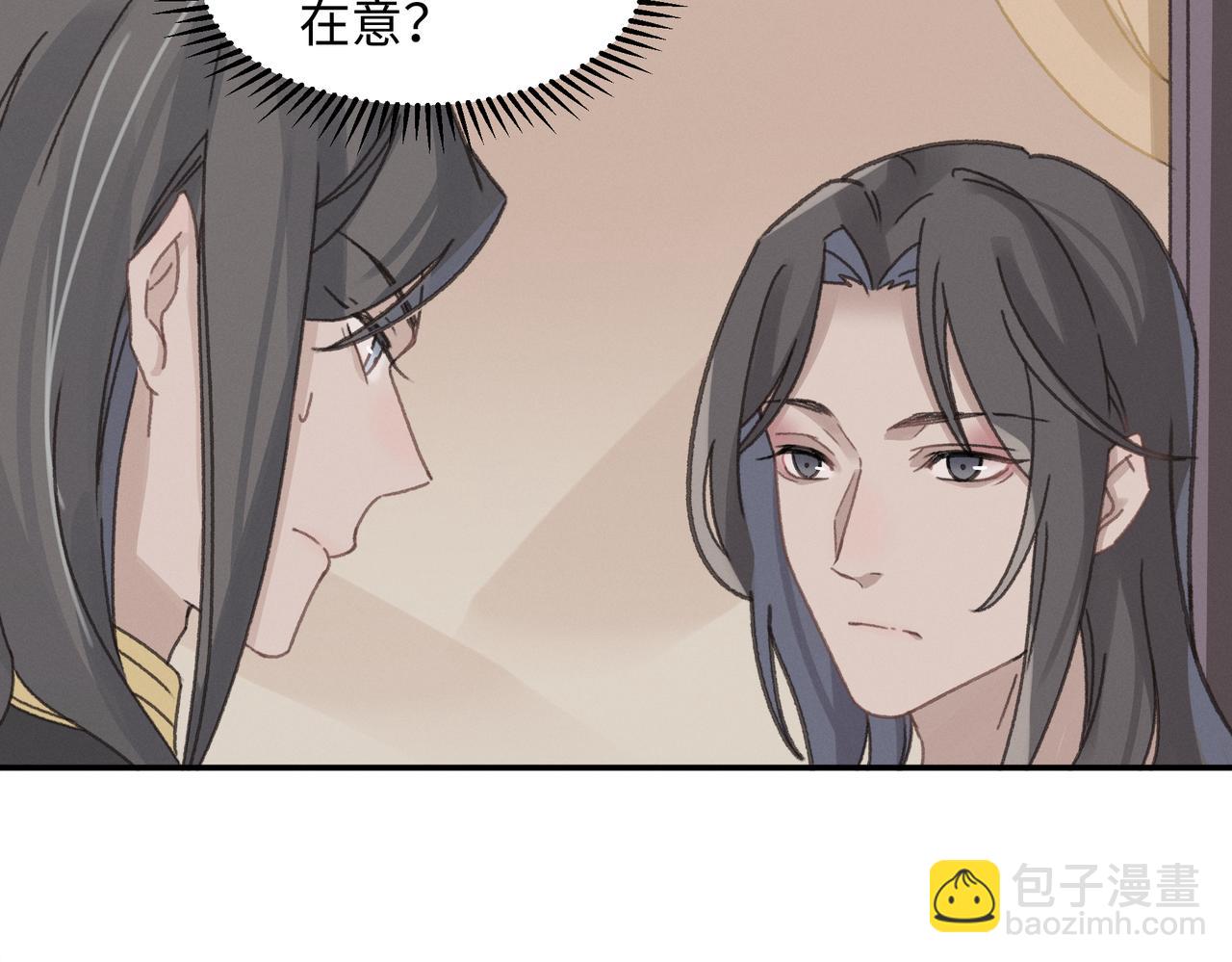 🍼带挂系统最为致命 君二番外·第13话 我有夜君了 第15页