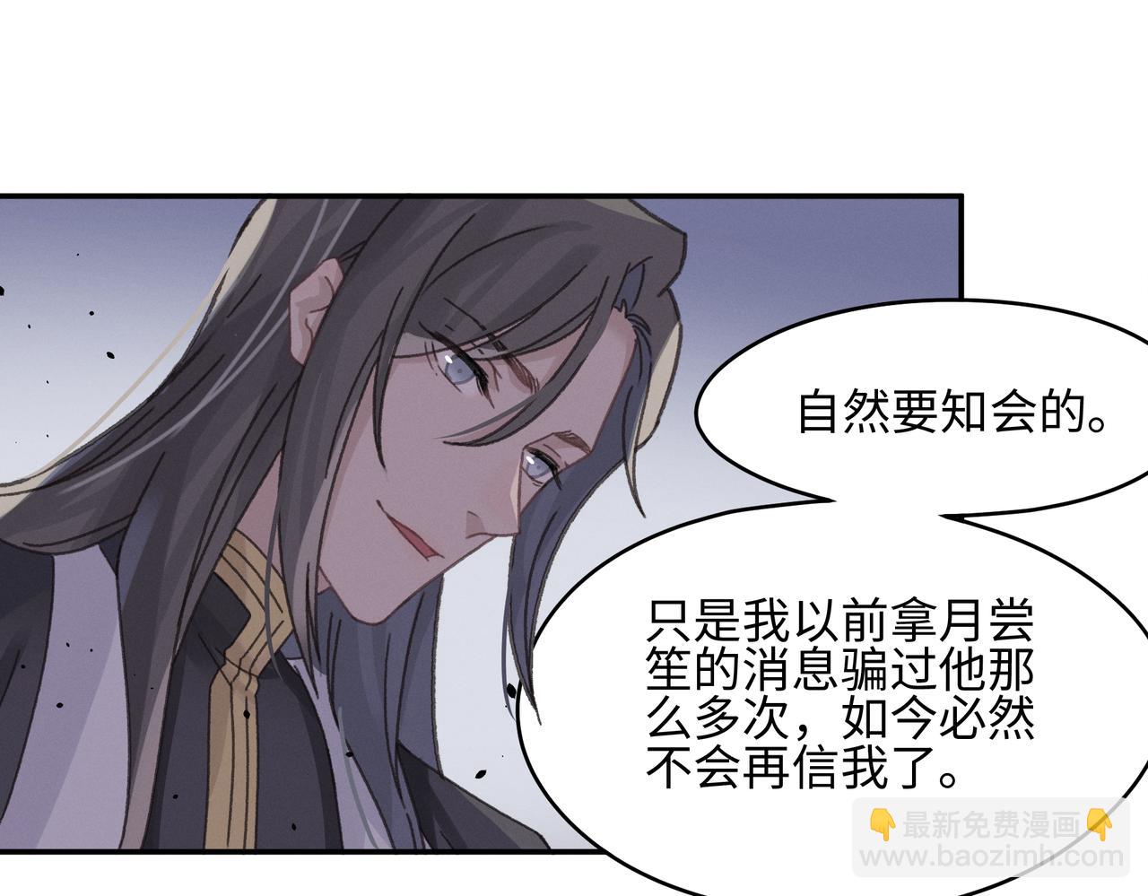 🍼带挂系统最为致命 君二番外·第13话 我有夜君了 第18页