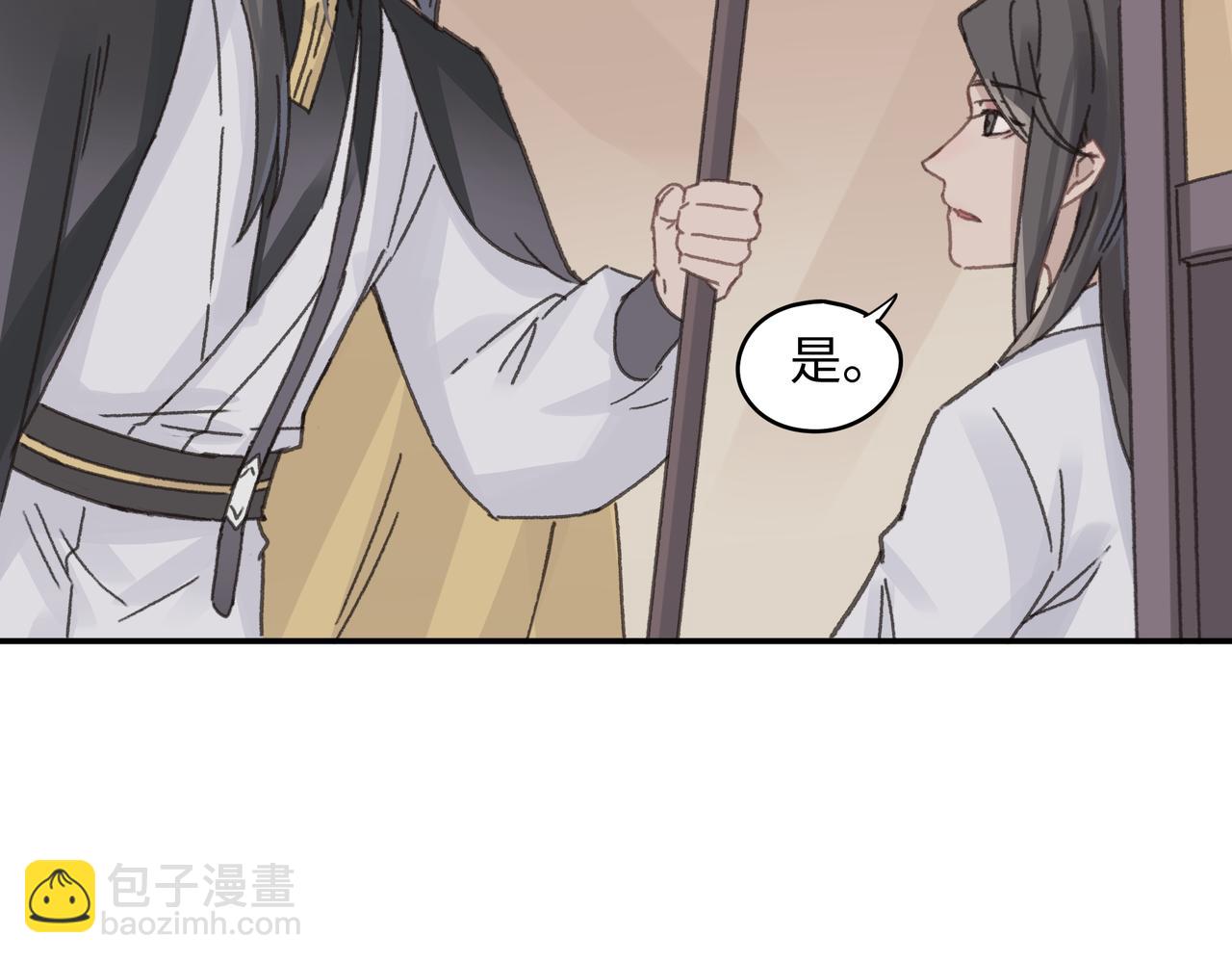 🍼带挂系统最为致命 君二番外·第13话 我有夜君了 第22页