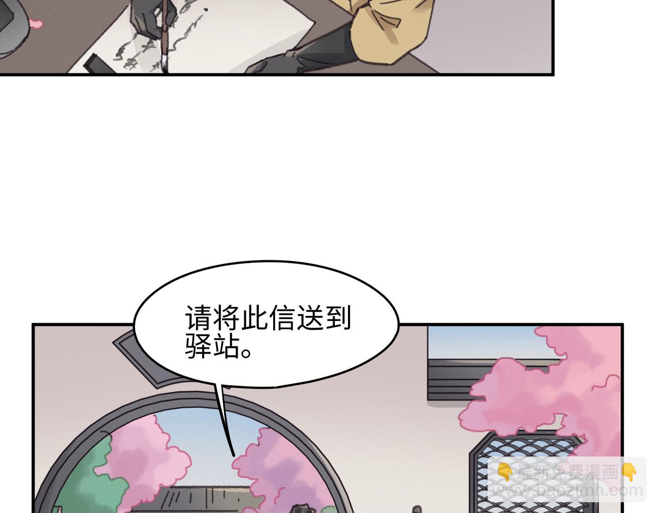 🍼带挂系统最为致命 君二番外·第13话 我有夜君了 第25页
