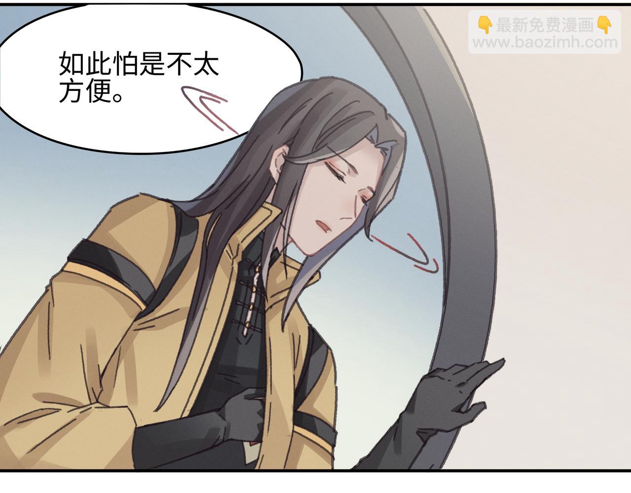 🍼带挂系统最为致命 君二番外·第13话 我有夜君了 第27页