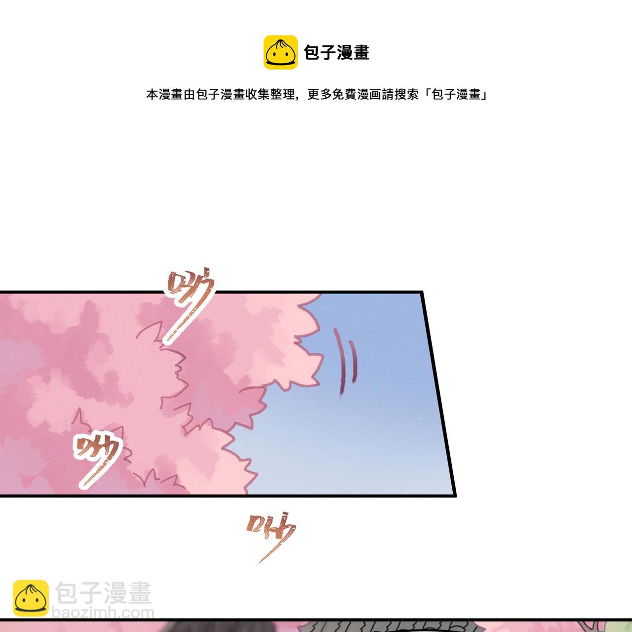 🍼带挂系统最为致命 君二番外·第13话 我有夜君了 第31页