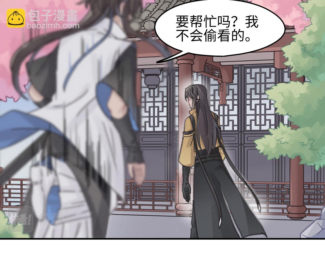 🍼带挂系统最为致命 君二番外·第13话 我有夜君了 第32页