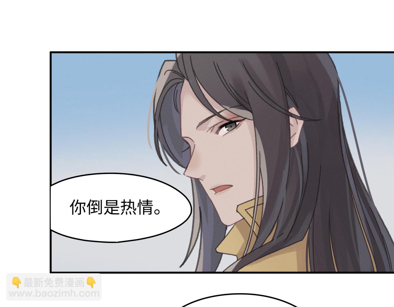 🍼带挂系统最为致命 君二番外·第13话 我有夜君了 第33页