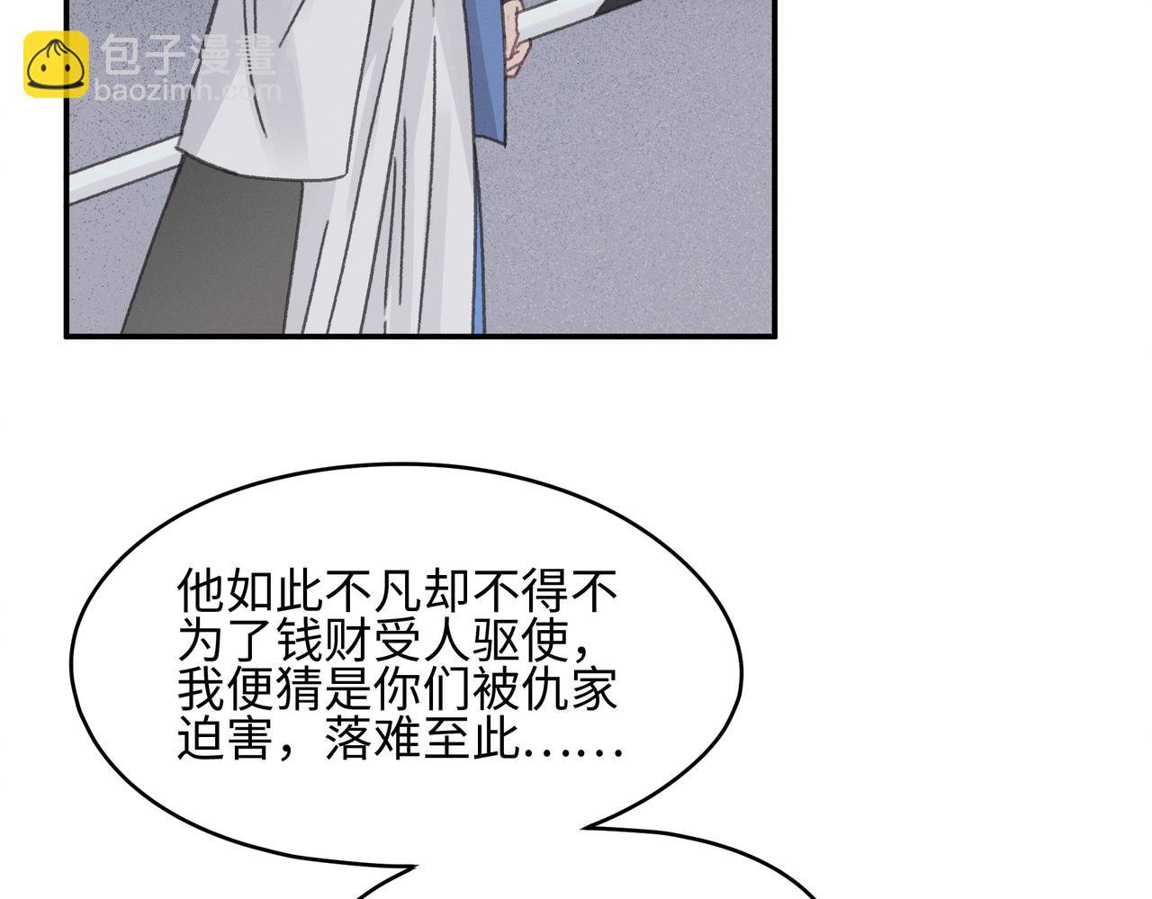 🍼带挂系统最为致命 君二番外·第13话 我有夜君了 第35页