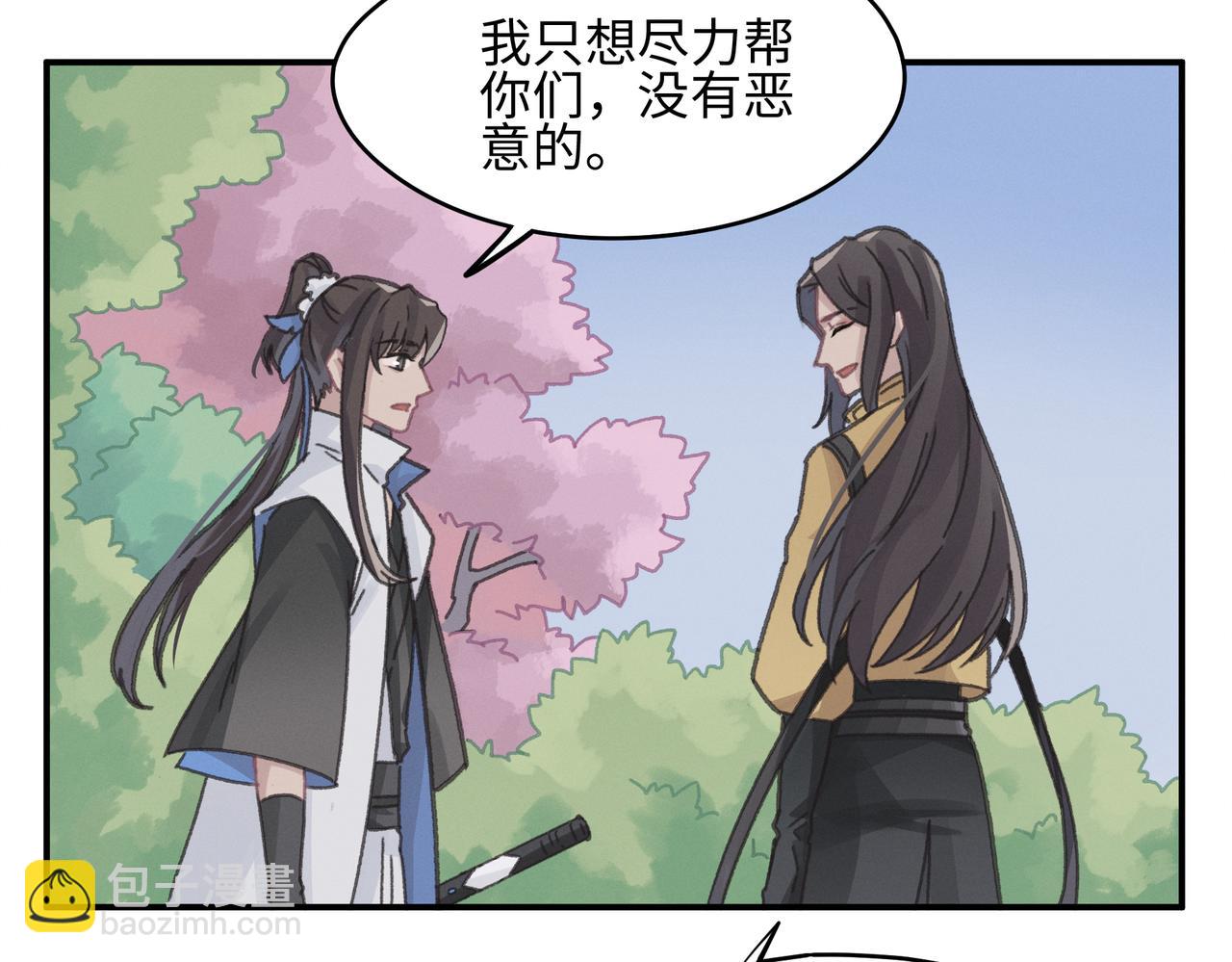 🍼带挂系统最为致命 君二番外·第13话 我有夜君了 第36页