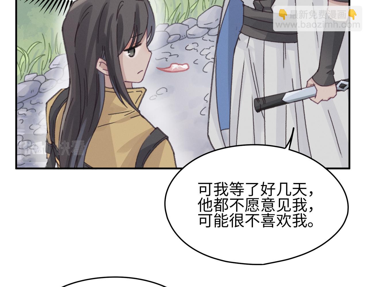 🍼带挂系统最为致命 君二番外·第13话 我有夜君了 第42页