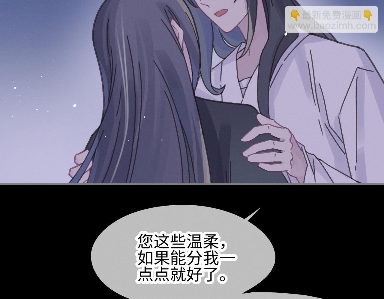 🍼带挂系统最为致命 君二番外·第15话 心之所属 第10页