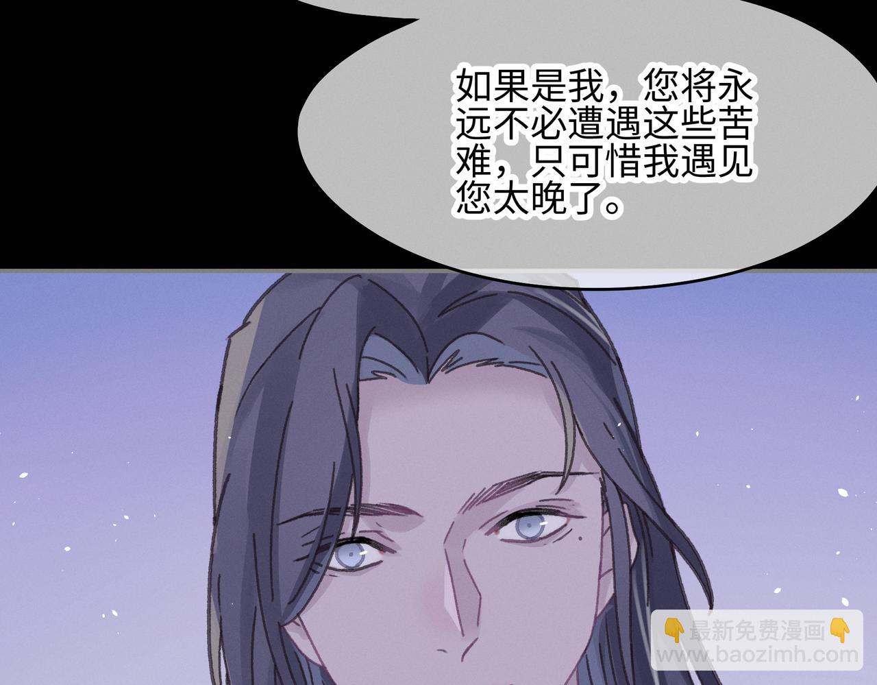 🍼带挂系统最为致命 君二番外·第15话 心之所属 第11页