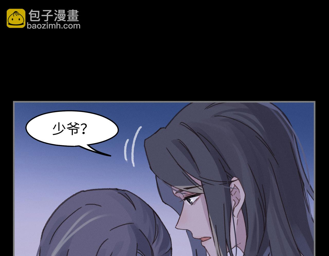 🍼带挂系统最为致命 君二番外·第15话 心之所属 第14页