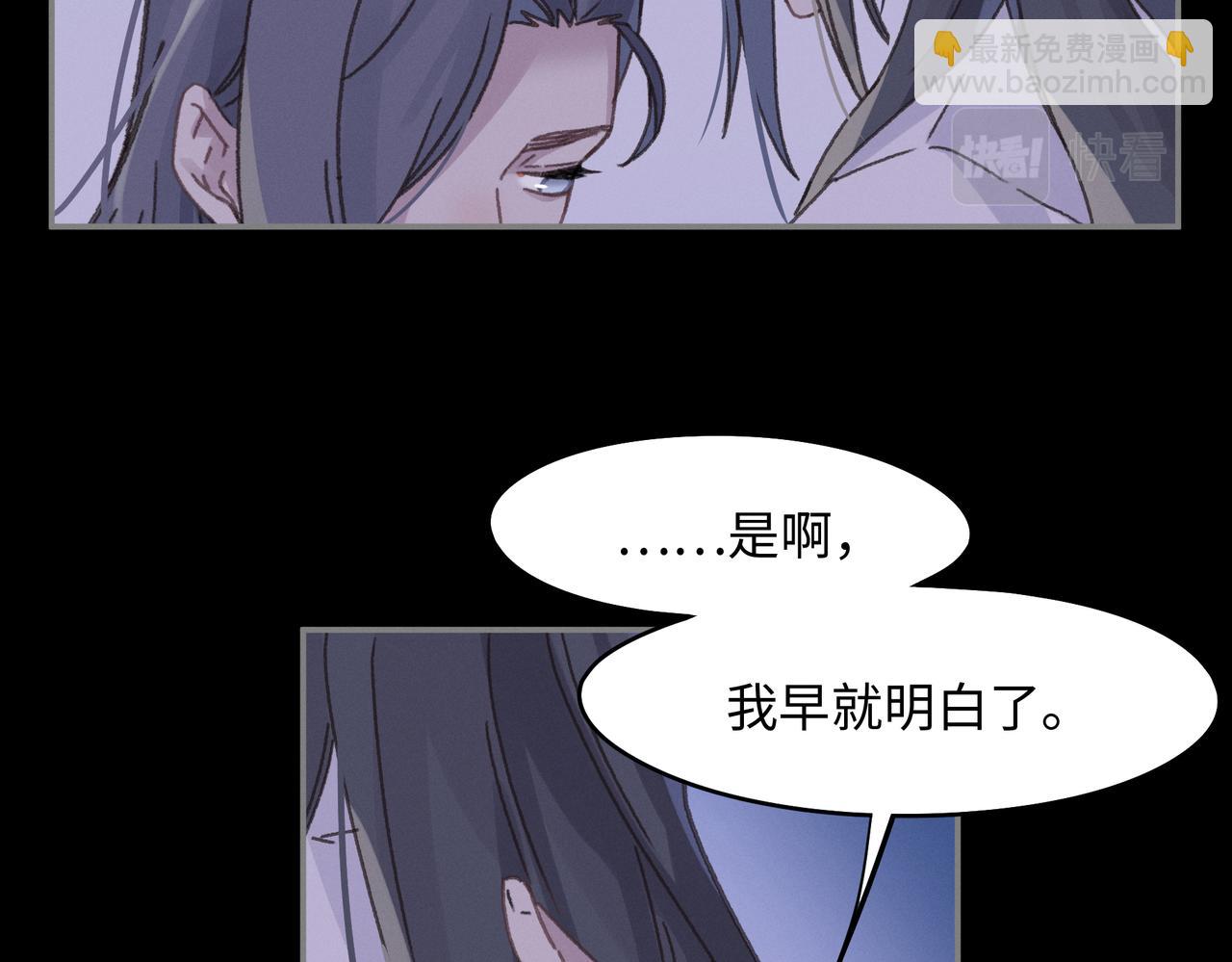 🍼带挂系统最为致命 君二番外·第15话 心之所属 第15页