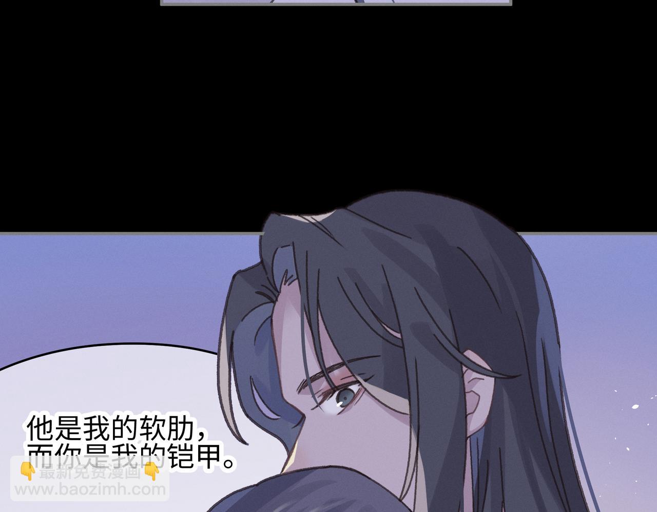🍼带挂系统最为致命 君二番外·第15话 心之所属 第17页
