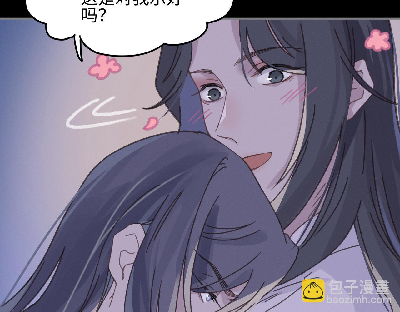 🍼带挂系统最为致命 君二番外·第15话 心之所属 第20页