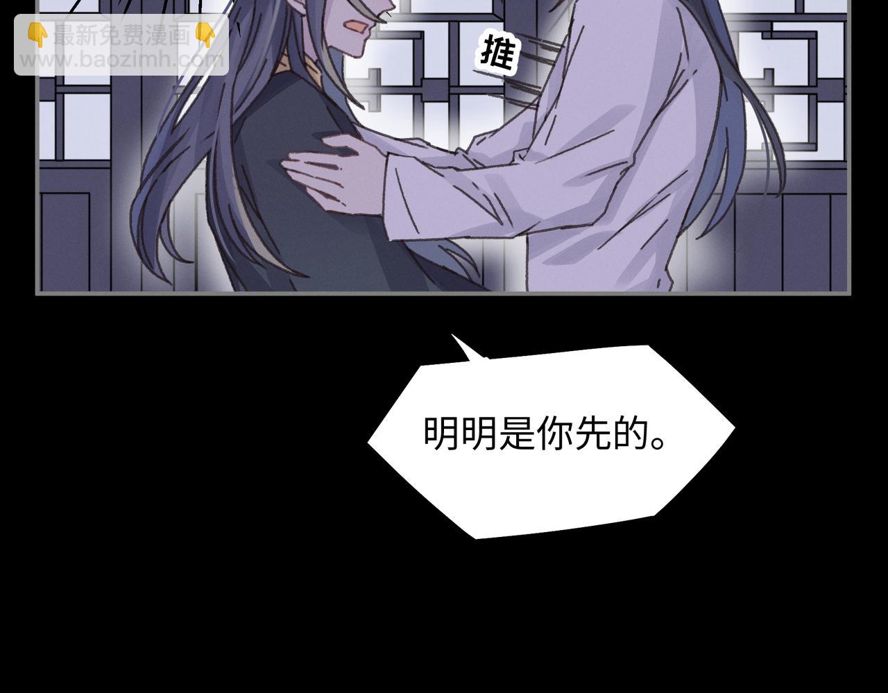 🍼带挂系统最为致命 君二番外·第15话 心之所属 第22页