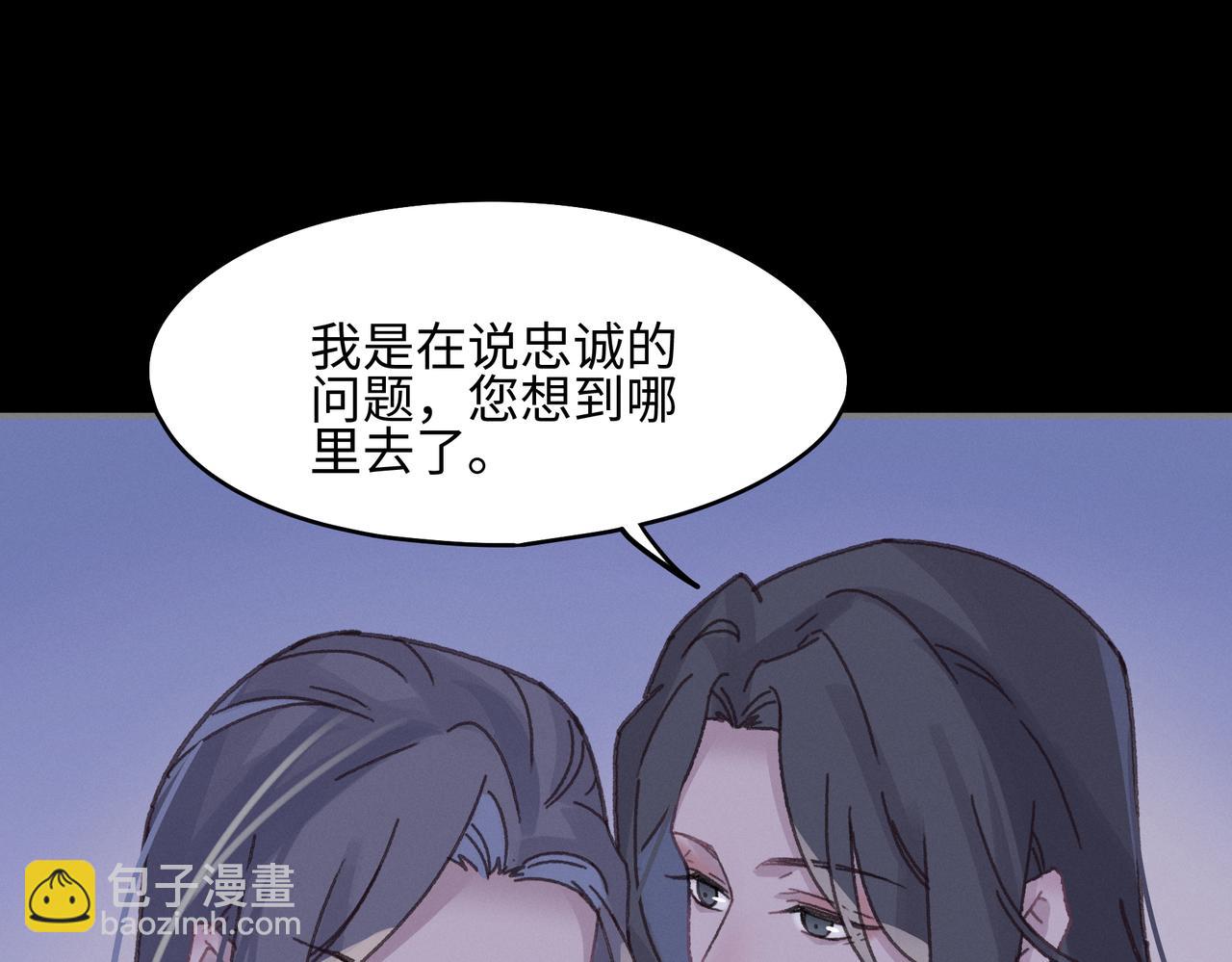🍼带挂系统最为致命 君二番外·第15话 心之所属 第24页