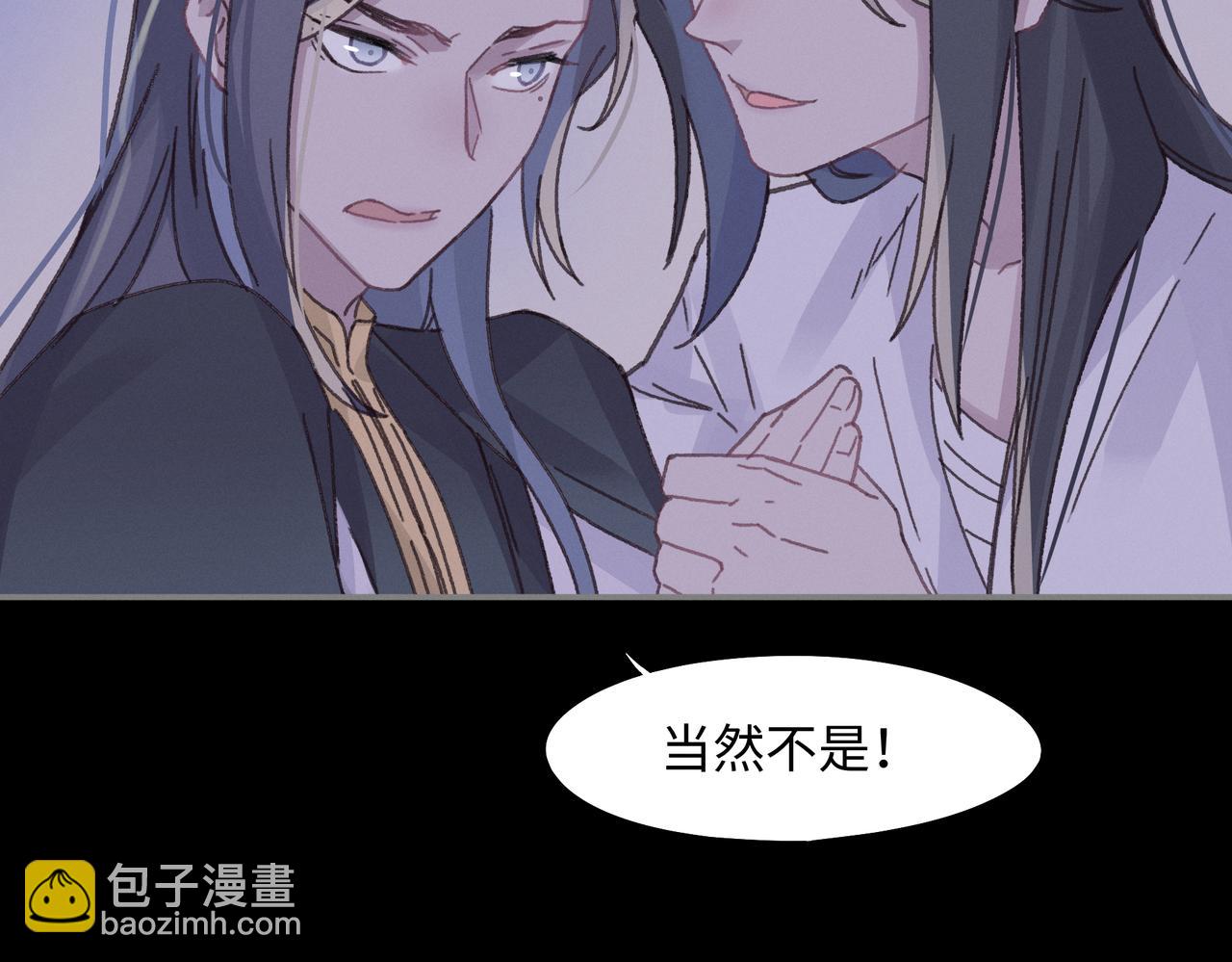 🍼带挂系统最为致命 君二番外·第15话 心之所属 第25页