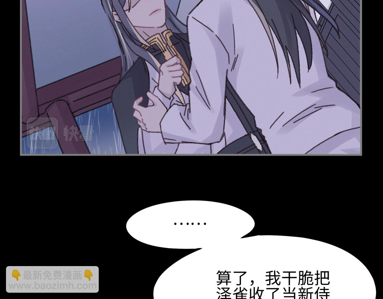 🍼带挂系统最为致命 君二番外·第15话 心之所属 第27页