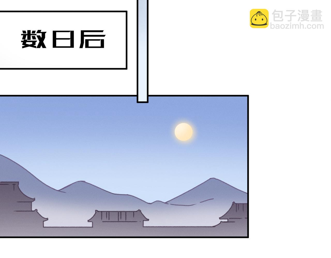🍼带挂系统最为致命 君二番外·第15话 心之所属 第34页