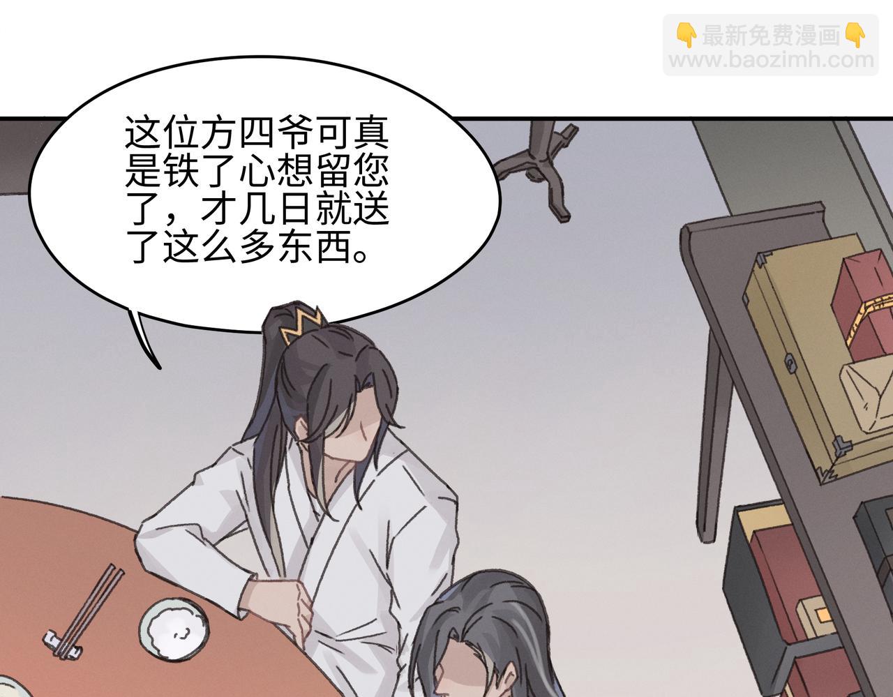 🍼带挂系统最为致命 君二番外·第15话 心之所属 第35页
