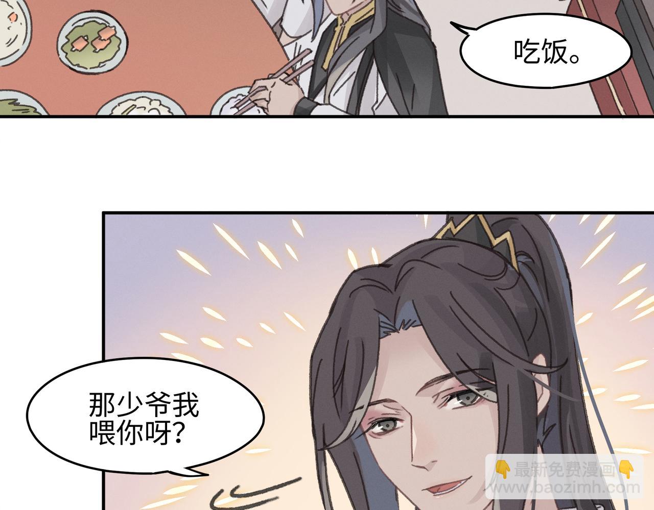 🍼带挂系统最为致命 君二番外·第15话 心之所属 第36页