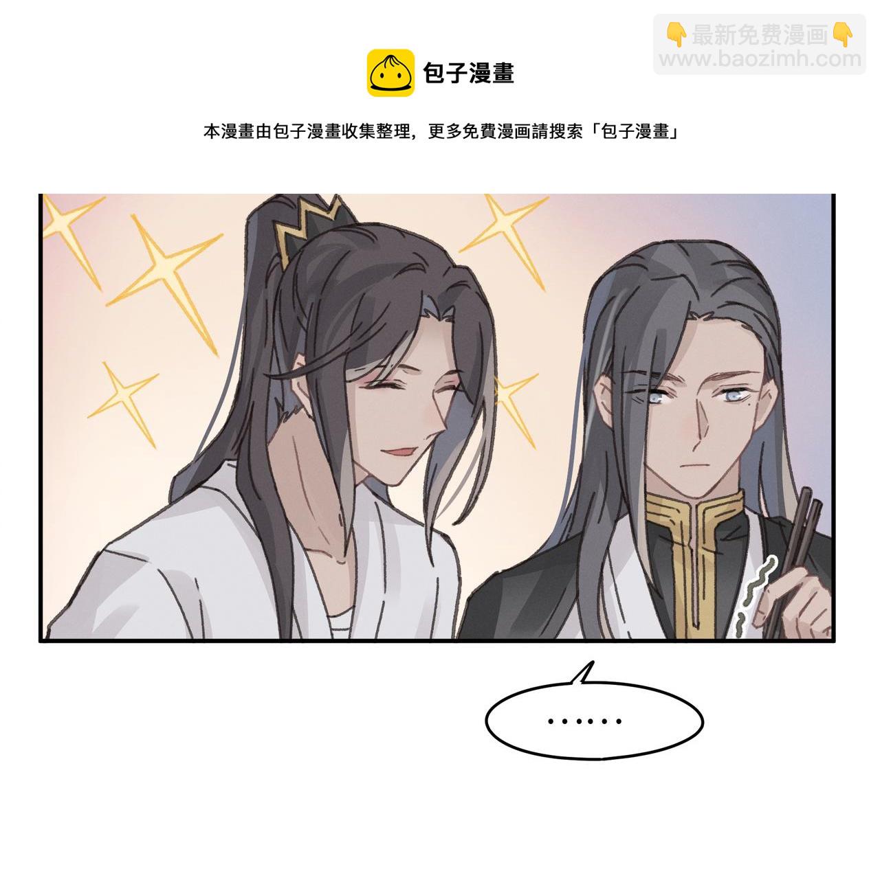 🍼带挂系统最为致命 君二番外·第15话 心之所属 第39页