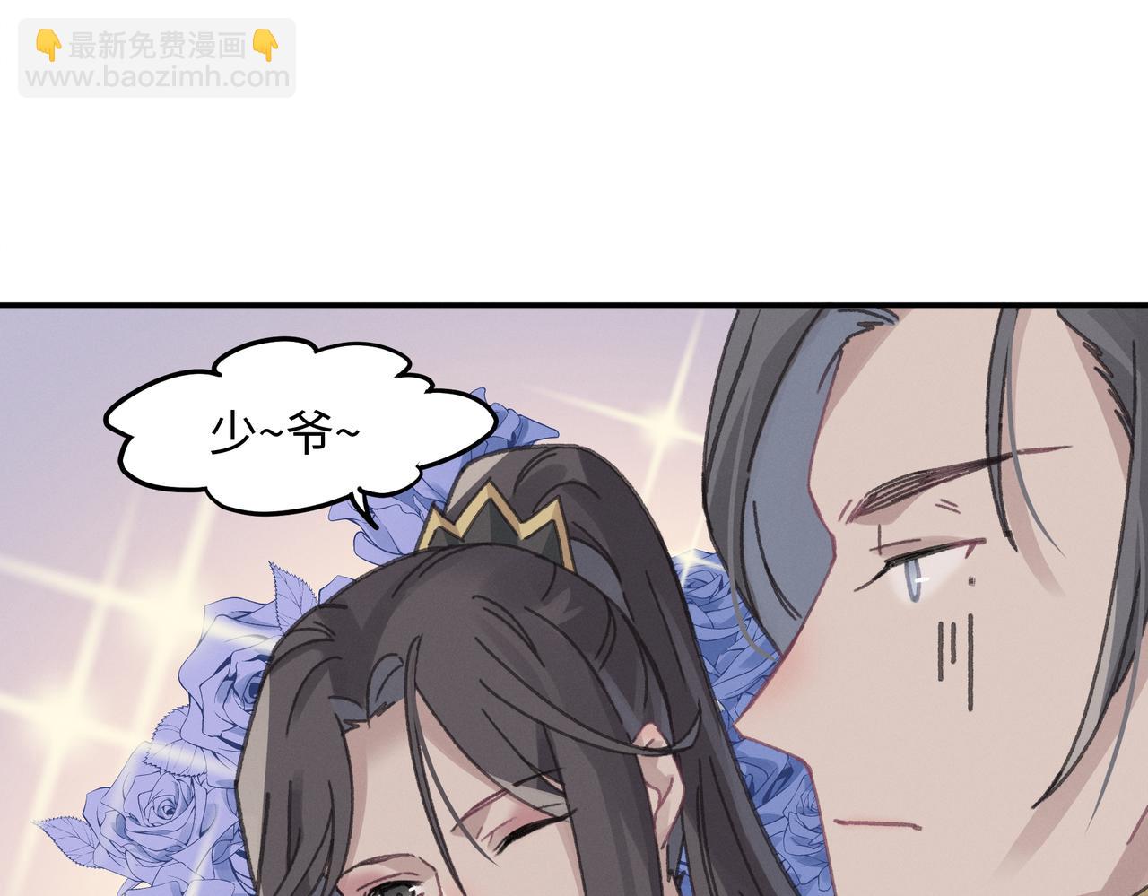🍼带挂系统最为致命 君二番外·第15话 心之所属 第41页